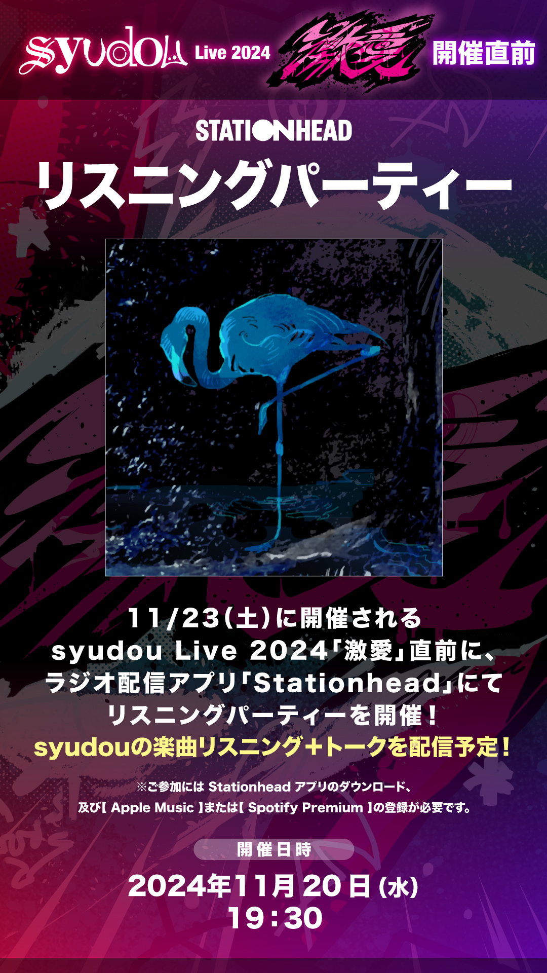 syudou新春決起集会フラミンゴジップアップフーディー L syudou商店公式 on X: 