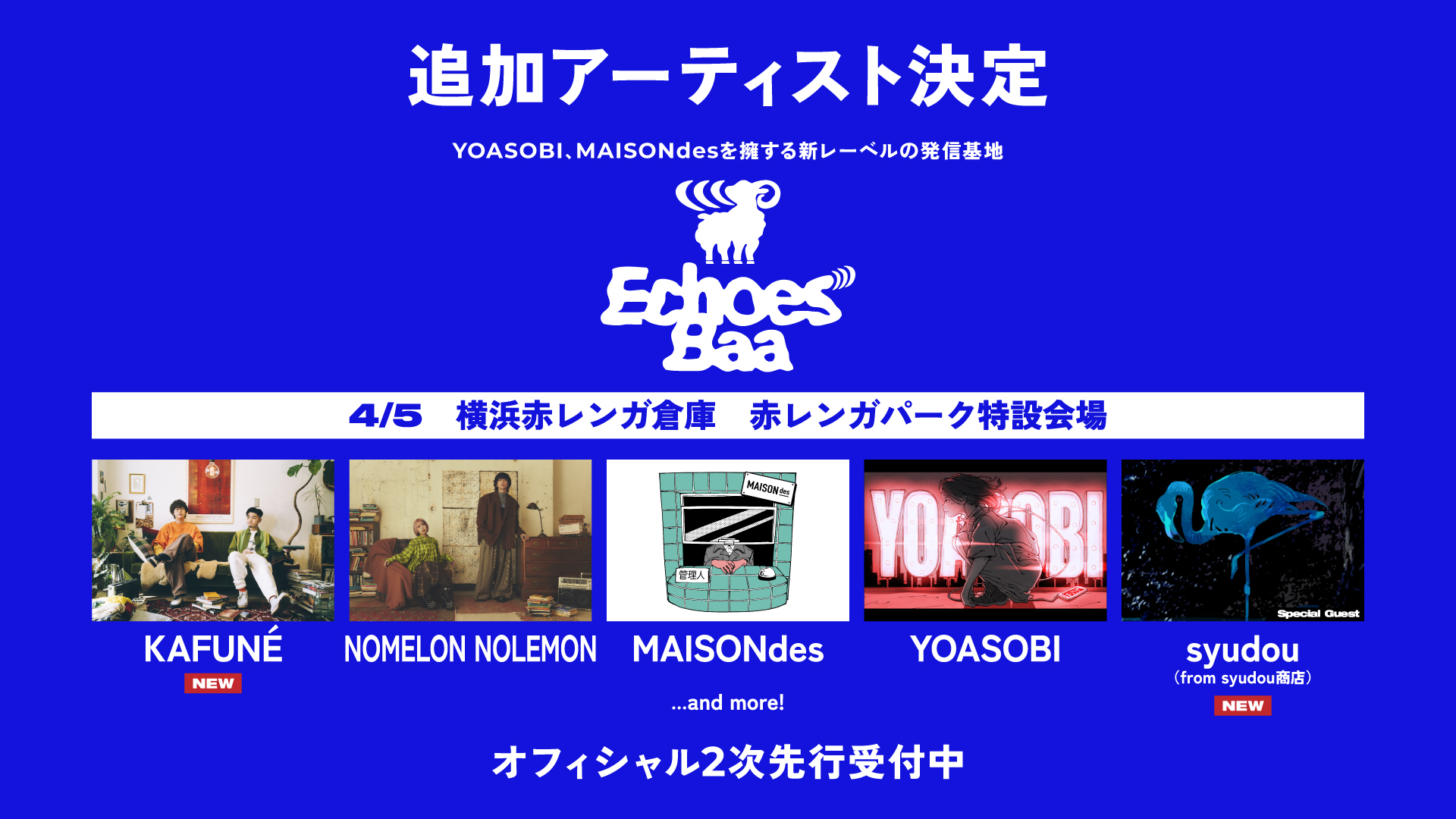 CENTRAL MUSIC & ENTERTAINMENT FESTIVAL 2025「Echoes Baa」に