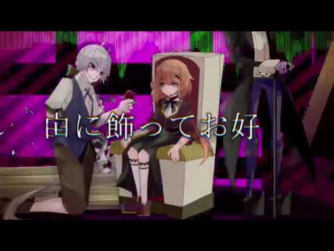 【初音ミク】アタシを愛しているのなら【オリジナル】