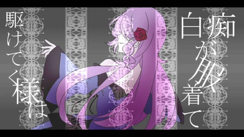 【初音ミク】酔いどれ生娘【オリジナルMV】