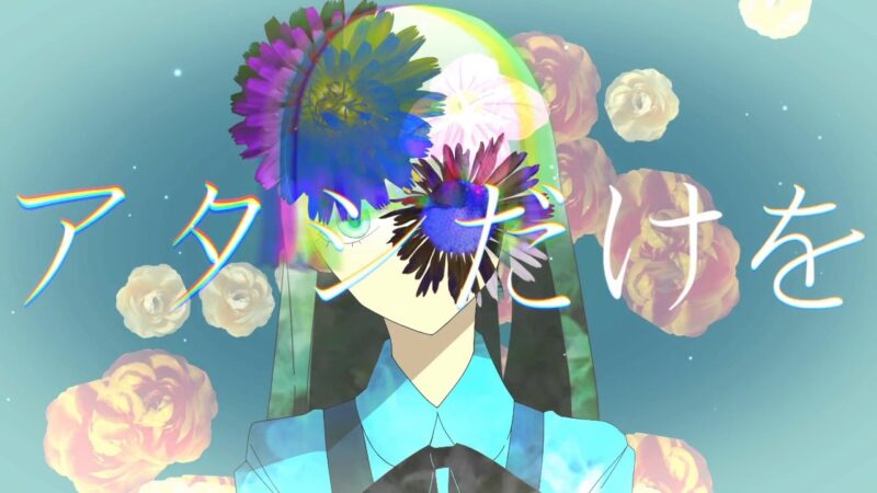 【初音ミク】私だけを見てて【MV】