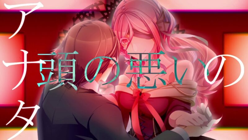 【初音ミク】純愛感染経路【MV】