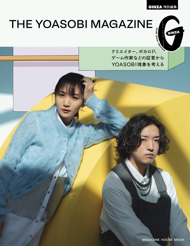 THE YOASOBI MAGAZINE」にインタビュー掲載 - syudou official web site