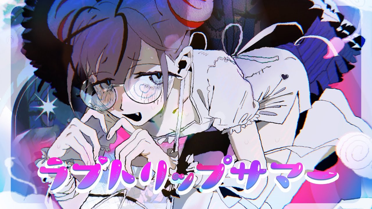 syudou】ラブトリップサマー - syudou official web site