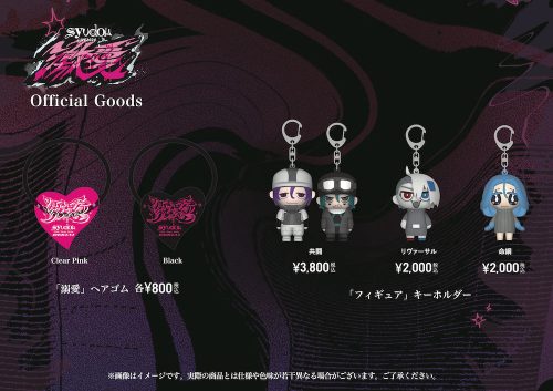 syudou Live 2024「激愛」Official Goods会場先行販売のお知らせ