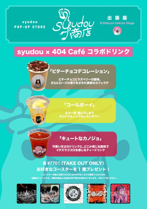 syudou アクリルスタンド (syudouPOPUPSHOPくじ 特賞 A) syudou POP-UP STORE 「syudou商店」出張版@Shibuya Sakura Stage 今週