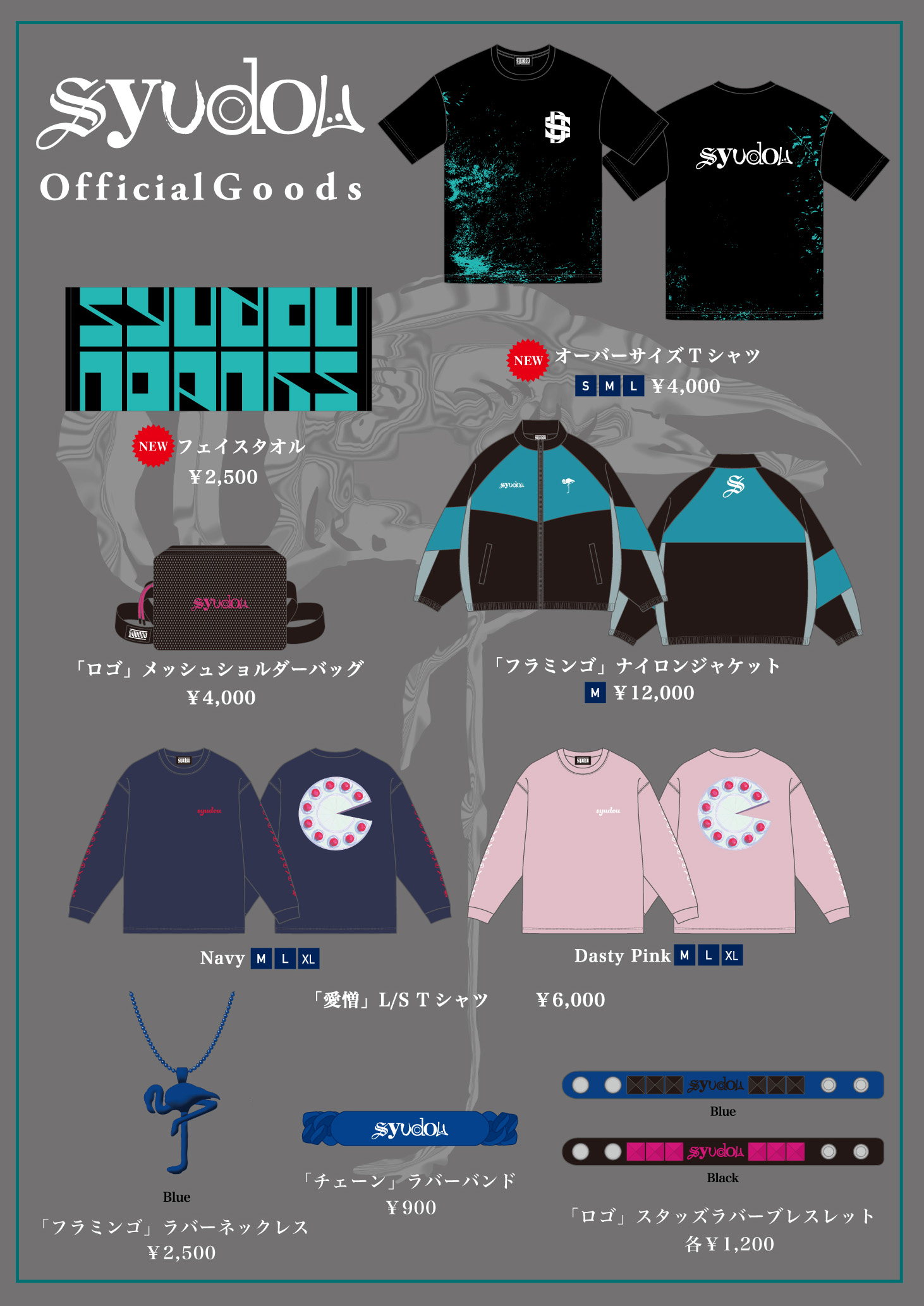 3/30「KITASAN ROLLING 2025」にて販売するsyudou Official Goods公開