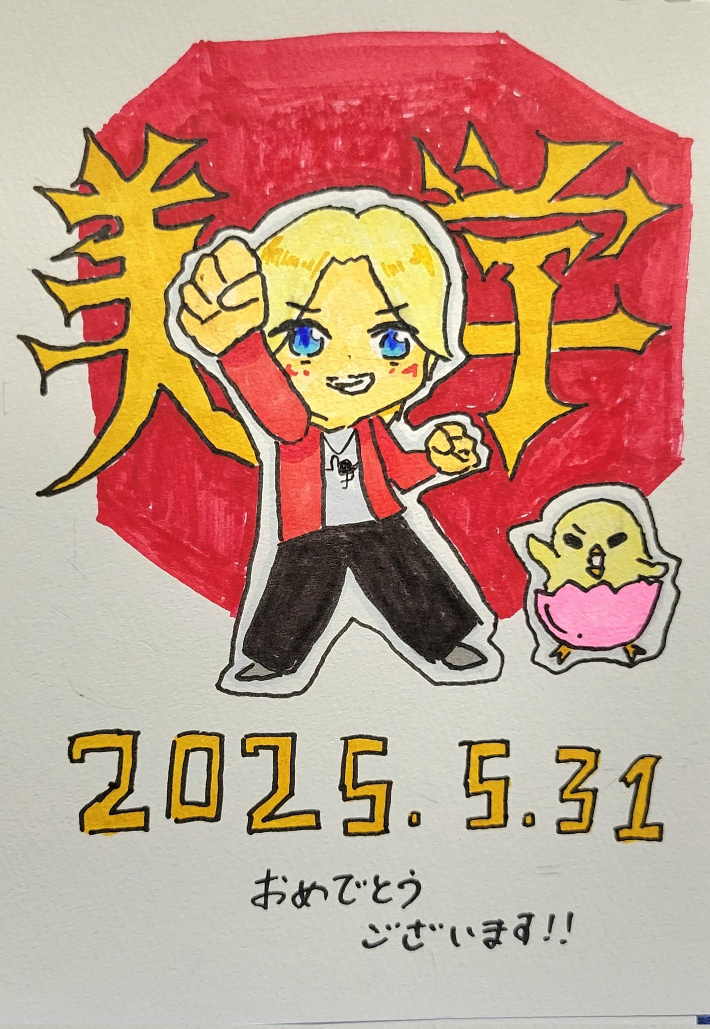 syudou Live 2025「美学」