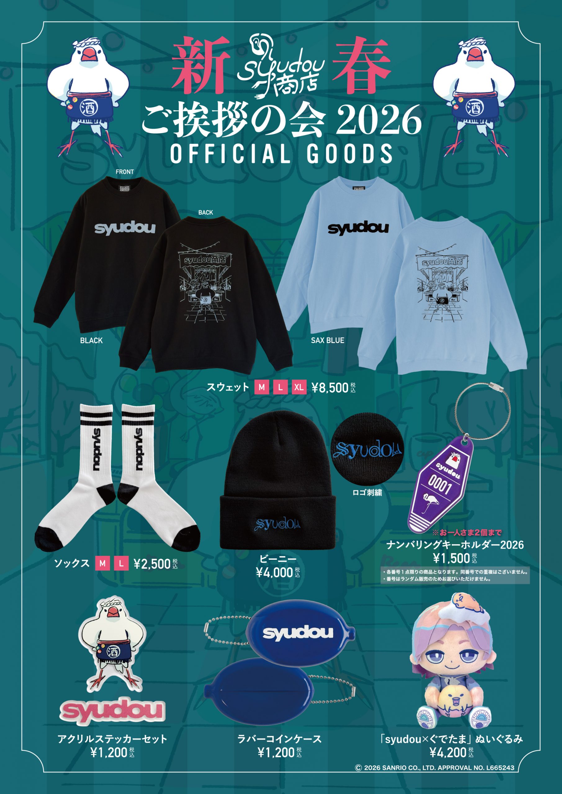 syudou商店 アクスタB syudou商店「新春ご挨拶の会2026」Official Goods 当日販売のお知らせ