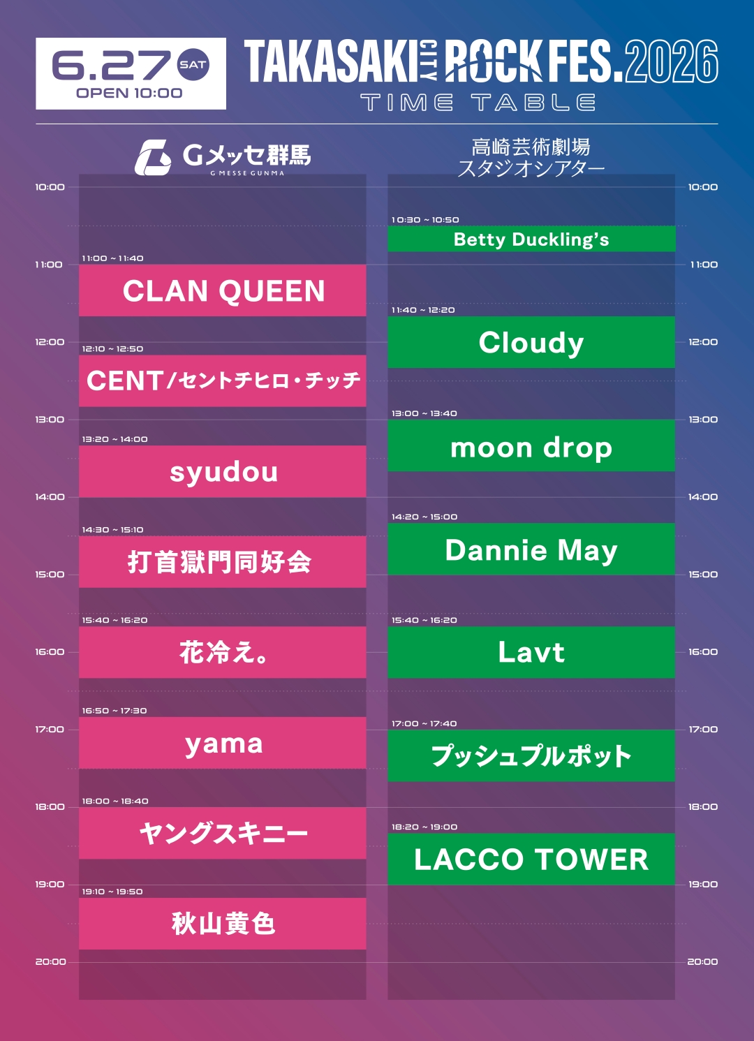 TAKASAKI CITY ROCK FES.2026」タイムテーブル公開 - syudou official